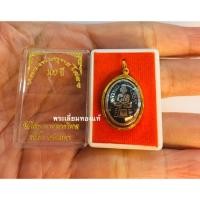 ราคา จี้หลวงพ่อโสธรเลี่ยมทอง จ.ฉะเชิงเทรา ทองแท้75% เลี่ยมกันน้ำ #เนื้อเงินลงถม ๑๐๐ ปีหลวงพ่อโสธร (6131869338)