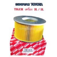 ราคา ไส้กรองอากาศ/กรองอากาศ TOYOTA TIGER 3L/5L By HI-BRID (1985189653)
