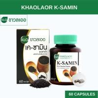 ราคา Khaolaor ขาวละออ เค-ซามิน ผงงาดำ 60 แคปซูล/กล่อง (40268951182)