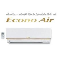ราคา แอร์ Mitsubishi Electric Mr.Slim ติดผนัง รุ่น MS-GN Series (Econo Air) (10537456287)