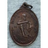 ราคา เหรียญ หลวงพ่อคูณ ปริสุทโธ หลัง พระนาคปรก รุ่น 1 วัดป่าบ้านหัน จ.นครราชสีมา (24013757835)