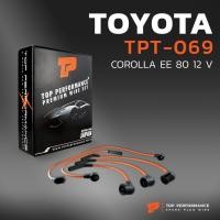 ราคา สายหัวเทียน TOYOTA COROLLA EE80 12V เครื่อง 2E ตรงรุ่น - TOP PERFORMANCE MADE IN JAPAN - TPT-069 (19140605301)