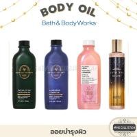 ราคา ออยบำรุงผิว Body Oil: Bath and Body Works (6443349703)