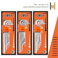 ราคา ประแจแอล 9 ตัวชุด ประแจรูปหกเหลี่ยม แข็งแรง ทนทาน ประแจ ประแจหกเหลี่ยมตัวแอล ประแจแอล (หัวตัด, หัวบอล, หัวดาว) (24480573041)