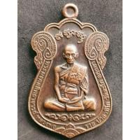 ราคา เหรียญหลวงพ่อรวย รุ่นโตรมาส 59 รวย รวย รวย วัดตะโก (11326655761)