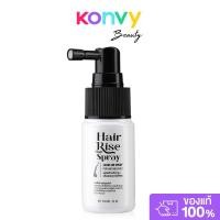 ราคา Hair Rise Hair Spray 20ml แฮร์ไรส์ สเปรย์ดูแลเส้นผมและหนังศีรษะ. (42613441214)