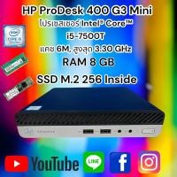 ราคา HP ProDesk 400 G3 MINI computer ขนาดเล็ก สแปคแรง ไหลลื่น ลงคาราโอเกะได้สบาย ราคาถูก (23728157152)