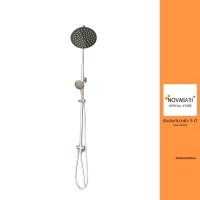 ราคา Novabath NOVABATH ชุดฝักบัวก้านแข็ง NVB-738-8HS สแตนเลส 304 (25763417368)