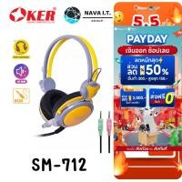 ราคา มีส่งด่วน OKER SM-712 YELLOW GAMING HEADSET หูฟังครอบหู หูฟังเกมมิ่ง ประกัน 1 ปี (28151374268)