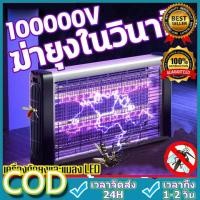 ราคา Mosquito trap 10000V LED เครื่องดักยุง เครื่องด้กยุงไฟฟ้า เครื่องช็อตยุง กริดไฟฟ้า ที่ดักยุง ที่ดักยุง กำจัดยุงและแมลง (43504766258)