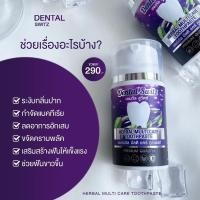 ราคา ☘️ส่งฟรี+ปลายทาง เจลฟอกฟันขาว 1แถม1+ราง Dental Switz ยาสีฟัน ลดกลิ่นปาก ลดคราบหินปูน เจลฟอกฟัน ปากหอม ลดแบคทีเรีย (19785376738)