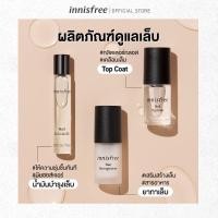 ราคา Innisfree Nail Care Top Coat / Serum (6719587939)