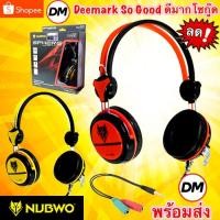 ราคา ส่งเร็ว NUBWO NO-040 Headset หูฟังเกมมิ่ง มีไมค์ Gaming Headphone Esport edition หูฟัง คอมพิวเตอร์ มือถือ SPHERE (7336384034)