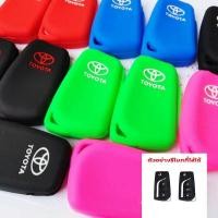 ราคา ซิลิโคนรีโมท Toyota Revo, Altis 2014 กุญแจแบบพับ(Smart Key) เคสรีโมท เคสกุญแจ ซิลิโคนกุญแจ (21218560772)