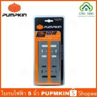 ราคา PUMPKIN รุ่น PTT-TCT1804N / 32217 ใบกบไฟฟ้า 5 นิ้ว ด้านคมผลิตจากทังสเตนคาร์ไบด์ หนา 8 มิล (5135788036)