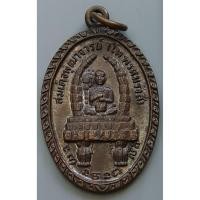 ราคา เหรียญ สมเด็จพระพุฒาจารย์ โต พรหมรังษี พระพุทธบาทวัดเขาวงพระจันทร์ ปี 2522 (7343908936)