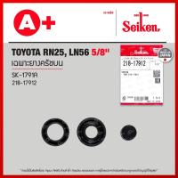 ราคา เฉพาะยางครัชบน TOYOTA RN25, LN56 ขนาด 5/8" (218-17912) Seikenแท้!! (27385947770)