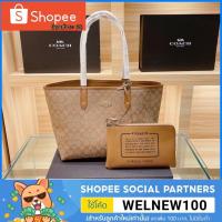 ราคา BLACK IN COACH REVERSIBLE CITY TOTE IN SIGNATURE CANVAS (COACH F36658) (2932589163)