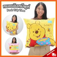 ราคา หมอนอิง หมีพูห์ (ขนาด 17 นิ้ว) ลิขสิทธิ์แท้ / หมอนตุ๊กตา Pooh Tidy Time หมอน หมีพู Winnie the Pooh ดินนีย์ Disney (3386569140)