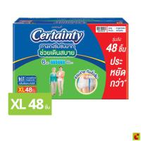 ราคา Certainty เซอร์เทนตี้ ซุปเปอร์แพ้นส์ กางเกงผ้าอ้อมผู้ใหญ่ ขนาด XL 16 x 4 แพ็ค