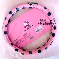 ราคา ปลอกหุ้มพวงมาลัย ปลอกพวงมาลัย (1206541868)