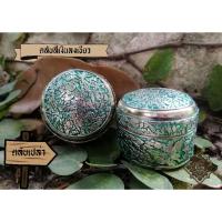 ราคา ตลับสีผึ้ง (ตลับเปล่า)​ ตลับโลหะ แบบเงินลงสี จำนวน 10 ตลับ (28672691974)