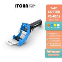 ราคา iTCAN ที่ตัดเทป PS8052 ตัวตัดเทป แบบมือจับ ที่ตัดเทป หน้ากว้าง2นิ้ว เทปOPP Tape Dispenser (26022954096)