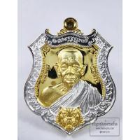 ราคา หลวงปู่บุญมา สำนักสงฆ์เขาแก้วทอง เหรียญพยัคฆ์กบินทร์บุรี 2K (KP6396) (28212747737)