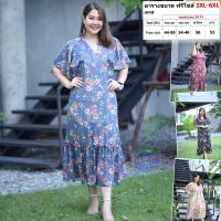 ราคา เดรส สาวอวบ ชุดทำงาน ชุดออกงาน แฟชั่น แขนระบาย ฟรีไซส์ 3XL - 6XL ชุดผู้หญิง เสื้อผ้าคนอ้วน เสื้อผ้าสาวอวบ DMD025 (3864698316)