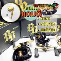 ราคา Parrot - Bigboss รอกหยดน้ำ ราคาถูก ตีเหยื่อปลอม (25714493698)