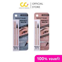 ราคา Mistine Perfect Matte Liquid Liner มิสทีน อายไลเนอร์ เนื้อแมท สูตรกันน้ำ กันเหงื่อ ติดทนนาน (25850676069)
