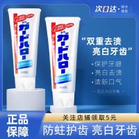 ราคา ญี่ปุ่นนําเข้า KAO KAO Dabai ยาสีฟัน Mint Brightening ป้องกันฟัน Cavity ลบกลิ่นปากกลิ่น Tartar 165 (46050846820)