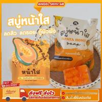 ราคา พร้อมส่ง | สบู่หน้าใส N-prema สบู่มะละกอ ลดสิว รอยดำรอยแดง ผิวขาว กระจ่างใส (23674878243)