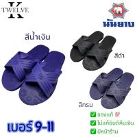 ราคา ของแท้ ส่งไว รองเท้าแตะนันยาง แบบสวม 4 หู ช้างดาว✨ (26390846765)