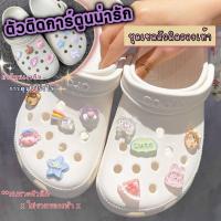 ราคา ⭐️พร้อมส่งจากไทย⭐️ ตัวติดรองเท้าcrocs Baoji แบบset จัดชุด 10ชิ้น ที่มีรูทุกยี่ห้อ สำหรับติดรองเท้าหัวโต (12999795868)