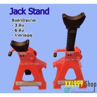 ราคา สามขารองรับรถ ขาตั้งรองรถยนต์ สามขารองรถ สามขายกรถ 3ตัน 6ตัน สแตนค้ำรถยนต์ ขาสไลด์ (คู่) (20466279764)