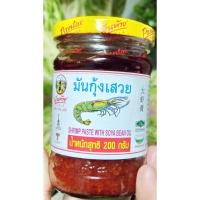 ราคา มันกุ้งเสวย ยี่ห้อพันท้ายนรสิงห์ (2319759092)