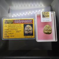 ราคา พระปิดตา หลังยันต์ดวงเล็ก หลวงปู่โต๊ะปลุกเสก เนื้อผงใบลานแช่น้ำมนต์ สมเด็จพระญาณสังวร (เจริญ) วัดบวรนิเวศวิหาร ปี2523 พร (27165682385)