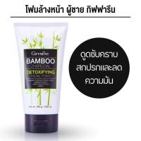 ราคา โฟมล้างหน้าผู้ชาย แบมบู ชาร์โคล (22562511159)