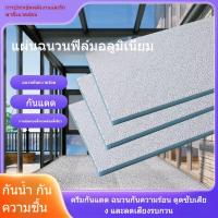 ราคา ห้องอาบแดดแผงฉนวนกันความร้อนหลังคาครีมกันแดดผนังในร่มและกลางแจ้งแผงฉนวนกันความร้อนแผงฉนวนกันความร้อนหลังคาทนอุณหภูมิสูง (28292706248)
