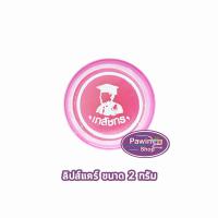 ราคา Lip Care ลิปส์ แคร์ ตรา เภสัชกร 2 กรัม [1 ตลับ] ปากชุ่มชื้น ไม่แห้งลอก บำรุงริมฝีปาก (9310227037)