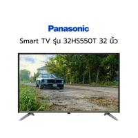 ราคา PANASONIC Android ทีวี HD LED รุ่น TH-32HS550T (4592199307)