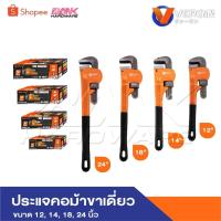 ราคา VERGIN ประแจจับแป๊ป ขาเดี่ยว ประแจคอม้า 14" 18" 24" | แข็งแรง ทนทาน ใช้งานง่าย (24940143369)