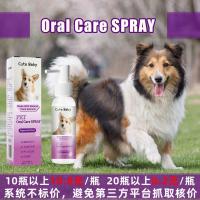 ราคา สัตว์เลี้ยงทําความสะอาดช่องปากสเปรย์กินได้แมวสุนัขระงับกลิ่นกายกลิ่นปากสเปรย์น้ํายาบ้วนปากสเปรย์ลมหายใจสดชื่น11.9 (50351052731)