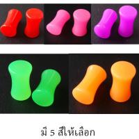 ราคา จิวหู จิวปากแตร 3 5 mm มิล อะคริลิค พลาสติก น้ำหนักเบา มี 5 สีให้เลือก จิวระเบิด ต่างหู ต่างหูชาย (ราคาต่อชิ้น) (12639064028)