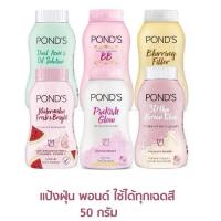 ราคา สูตรใหม่ แป้งฝุ่นพอนด์ส POND'S ANGEL FACE Pinkish glow/ BB / Watermelon bright / Blurring Filler แป้งพอนด์ส ขนาด 45g (3528157071)