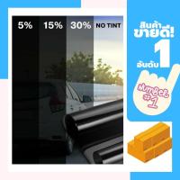 ราคา ฟิล์มกรองแสงติดรถยนต์ ฟิล์มกรองแสง ฟิล์มกรองแสงรถยนต์ Window tint (4480262536)