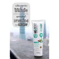 ราคา Medent ยาสีฟัน ดับกลิ่นปาก (1348596817)