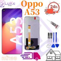 ราคา หน้าจอ LCD จอ+ทัช oppo A53 2020 LCD Display พร้อมทัชสกรีน สำหรับ ออปโป้ A53 2020 (4363949739)