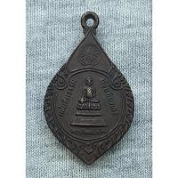 ราคา เหรียญ พระชัยหลังช้าง แผ่นดินธรรม แผ่นดินทอง หลัง หลวงปู่แหวน สุจิณโณ งานพระราชธานเพลิงศพ ปี 2530 (28656235710)